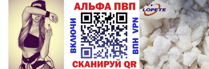 купить наркотик Пионерский A PVP Crystall
