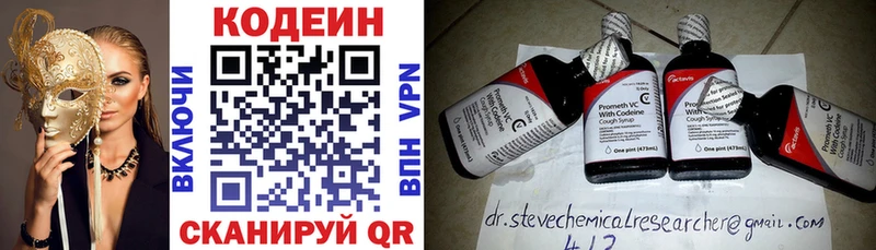Кодеин напиток Lean (лин)  Пионерский 