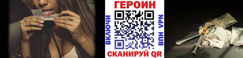 Героин гречка  МЕГА вход  Пионерский  где найти наркотики 