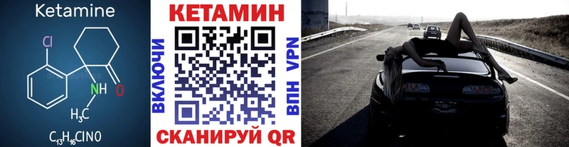 Кетамин VHQ  ссылка на мегу вход  Пионерский 