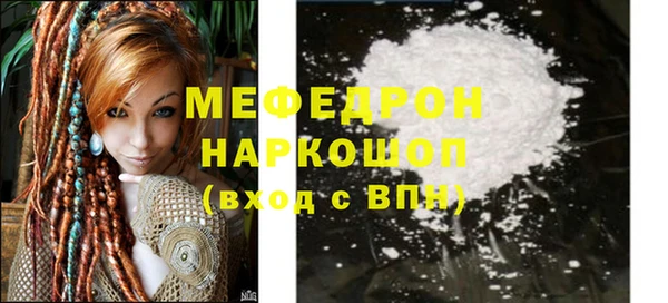 мяу мяу мука Богородск