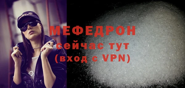 мяу мяу мука Богородск